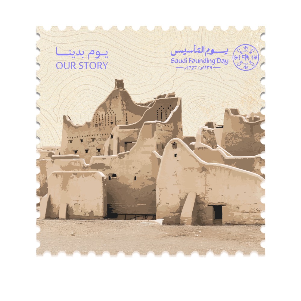 Destination stamp for Riyadh, Saudi Arabia